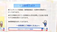 石引ファーマライズ薬局の対応サービス一覧