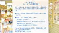 石引ファーマライズ薬局の相談対応