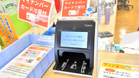 石引ファーマライズ薬局のオンライン資格確認
