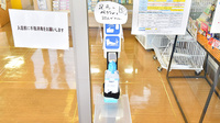 石引ファーマライズ薬局の感染予防対策