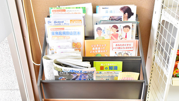 石引ファーマライズ薬局の冊子
