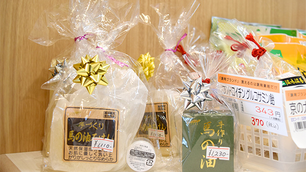 箔山堂　小菅波薬局の化粧品