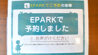箔山堂　小菅波薬局のネット受付対応