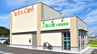 箔山堂　小菅波薬局の外観