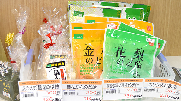箔山堂　小菅波薬局の健康食品