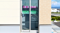 箔山堂　小菅波薬局の入口