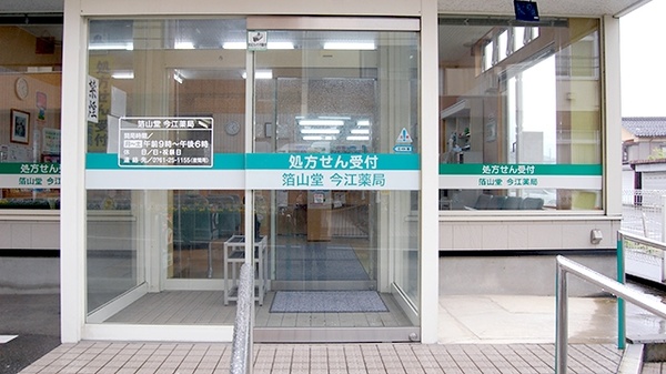 入口