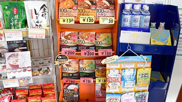 箔山堂　作見薬局の健康食品