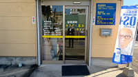 あおぞら薬局 東金店の入口