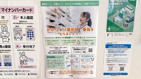 あおぞら薬局 東金店のかかりつけ薬局対応