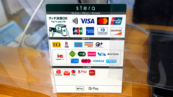 あおぞら薬局 東金店のクレカ/電子マネー/スマホ決済対応