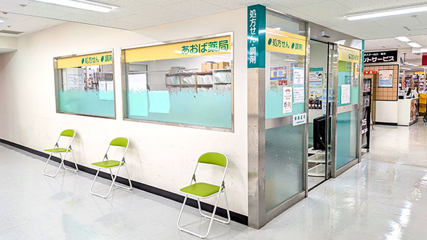 あおば薬局塚本ビル店の外観
