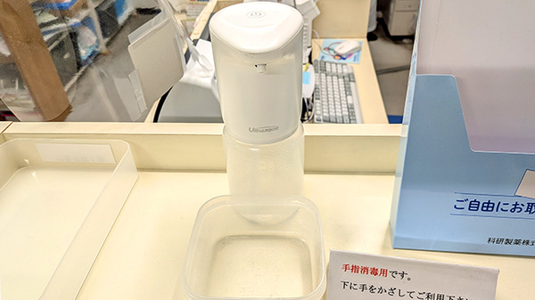 あおば薬局塚本ビル店の感染予防対策