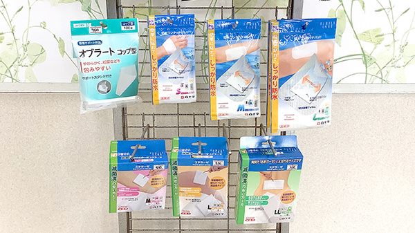 あすなろ薬局の雑貨品