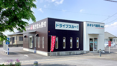 あすなろ薬局香取店の外観