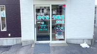 あすなろ薬局香取店の入口