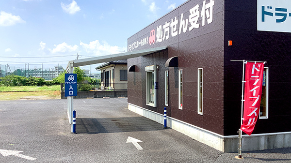 あすなろ薬局香取店のドライブスルー