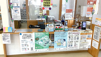 あすなろ薬局香取店の受付/カウンター