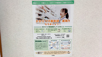 あすなろ薬局香取店のかかりつけ薬局対応