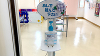 あすなろ薬局香取店の感染予防対策