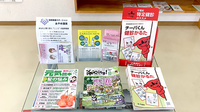 あすなろ薬局香取店の冊子