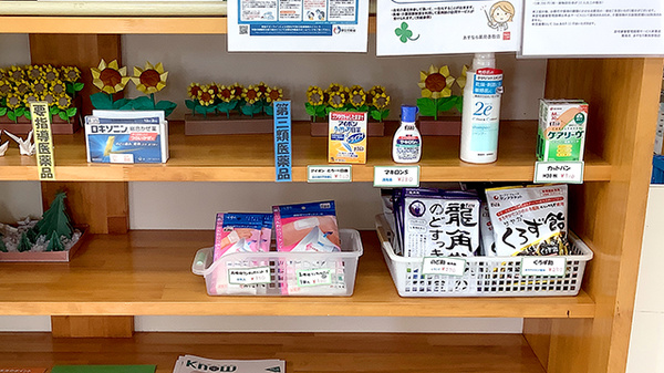 あすなろ薬局香取店の一般医薬品