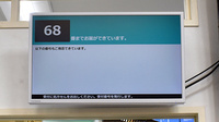 アピオス薬局の順番待ちシステム