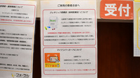 アピオス薬局のジェネリック対応