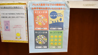 アピオス薬局のお薬手帳