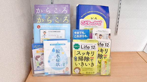 あびこ本町薬局の冊子