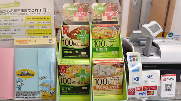 あびこ本町薬局の健康食品