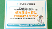 あゆみ薬局のネット受付対応