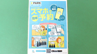あゆみ薬局の電子お薬手帳対応