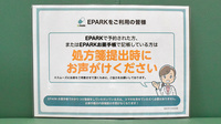 あゆみ薬局のネット受付対応