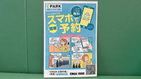 あゆみ薬局の電子お薬手帳対応