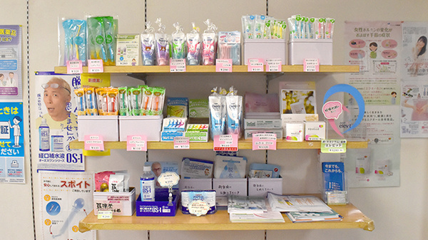 あゆみ薬局の雑貨品
