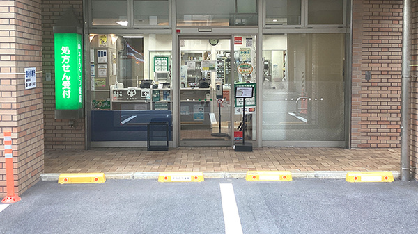 そうごう薬局 成田富里店の入口