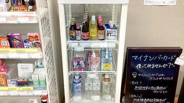 そうごう薬局 成田富里店の飲食物