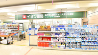 イオン薬局イオンスタイル成田の外観