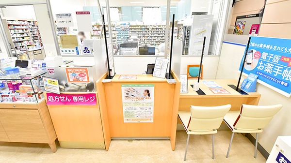 イオン薬局イオンスタイル成田の受付/カウンター