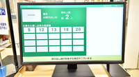 イオン薬局イオンスタイル成田の順番待ちシステム
