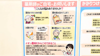 イオン薬局イオンスタイル成田の在宅対応