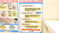 イオン薬局イオンスタイル成田のかかりつけ薬局対応