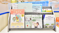 イオン薬局イオンスタイル成田の冊子