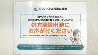 レモン薬局　佐倉表町店のネット受付対応