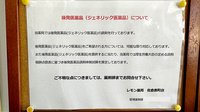 レモン薬局　佐倉表町店のジェネリック対応
