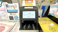 レモン薬局　佐倉表町店のオンライン資格確認