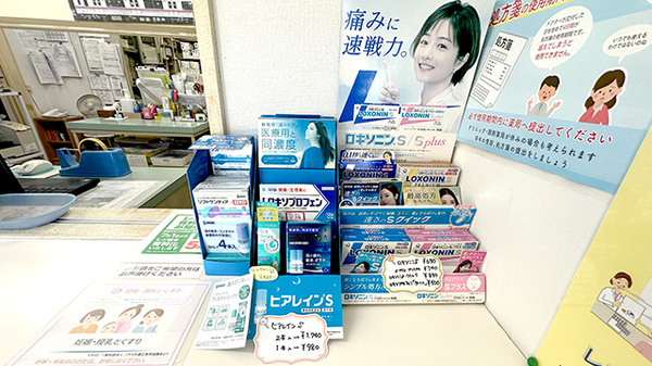 レモン薬局　佐倉表町店の一般医薬品