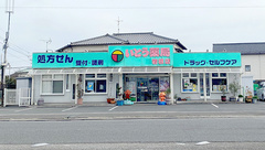 いとう薬局の外観