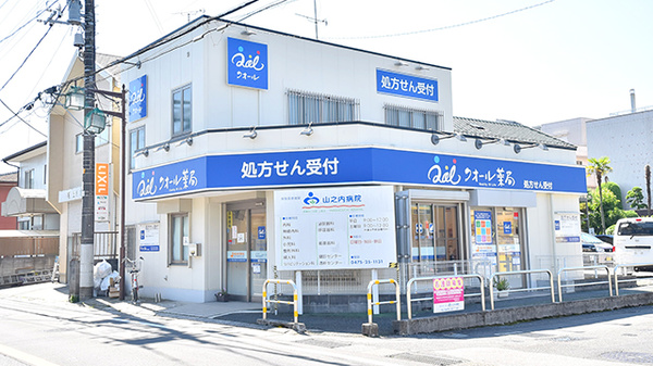 クオール薬局茂原駅前店の外観